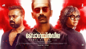 New poster of Amal Neerad’s film Bougainvillea released!